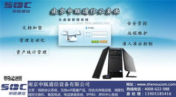 南京申甌通信 定制桌面云虛擬電腦主機的優質商家